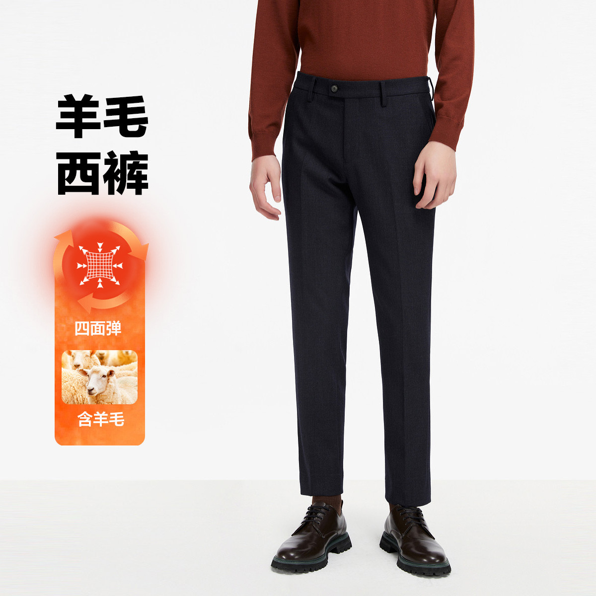 13177570.九牧王男装【羊毛四面弹】毛料西裤新郎正装商务柔软西装男裤