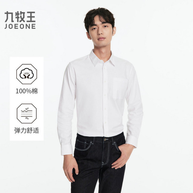 13179324.九牧王【100%长绒棉】【易打理】经典牛津纺休闲通勤衬衫