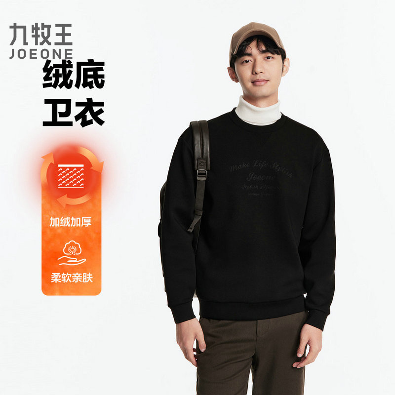 13179474.九牧王男装时尚圆领绒底卫衣内搭柔软外穿时尚穿搭上衣男