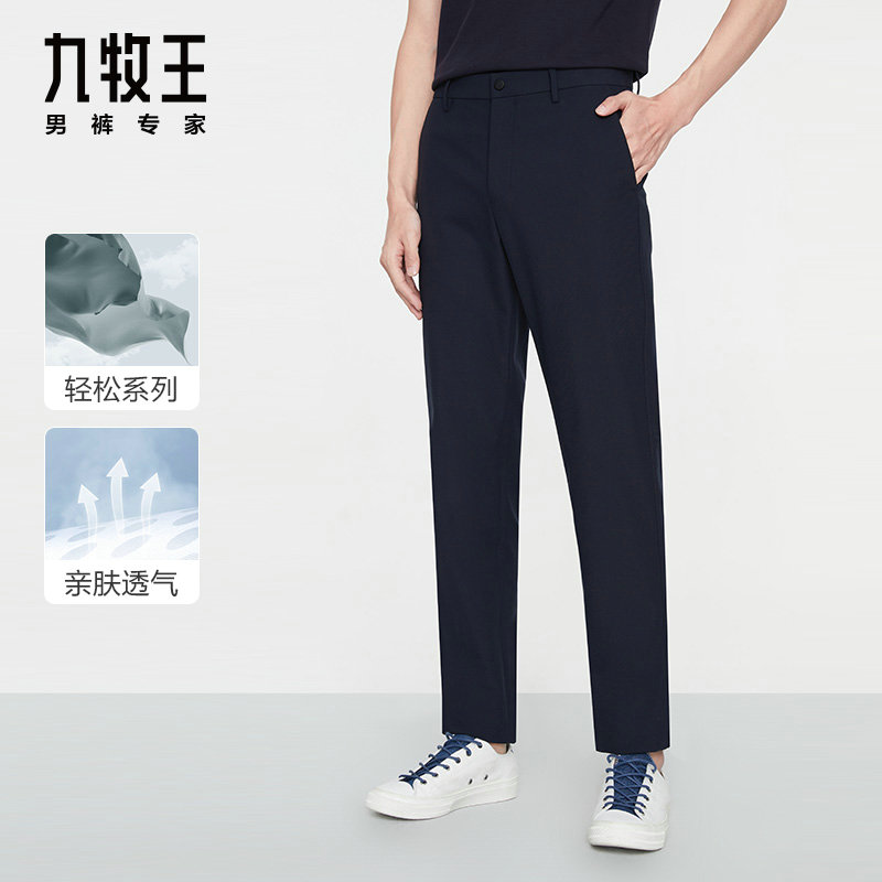 13189007.九牧王【轻松裤Lite】【免烫抗皱】高端柔软弹力速干休闲裤