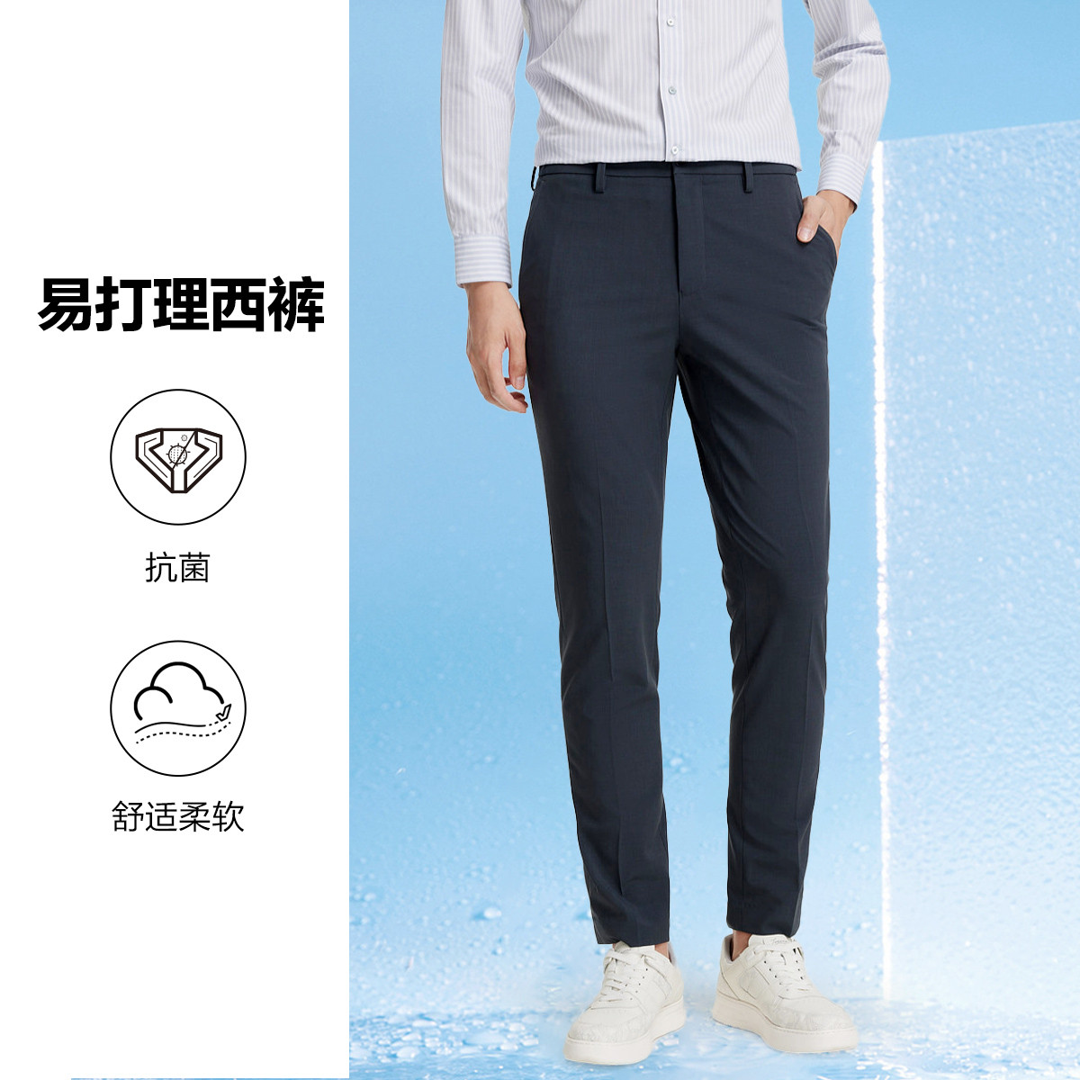 13188035.九牧王男装【抗皱易打理】夏季商务正装长裤高端弹力西裤子男