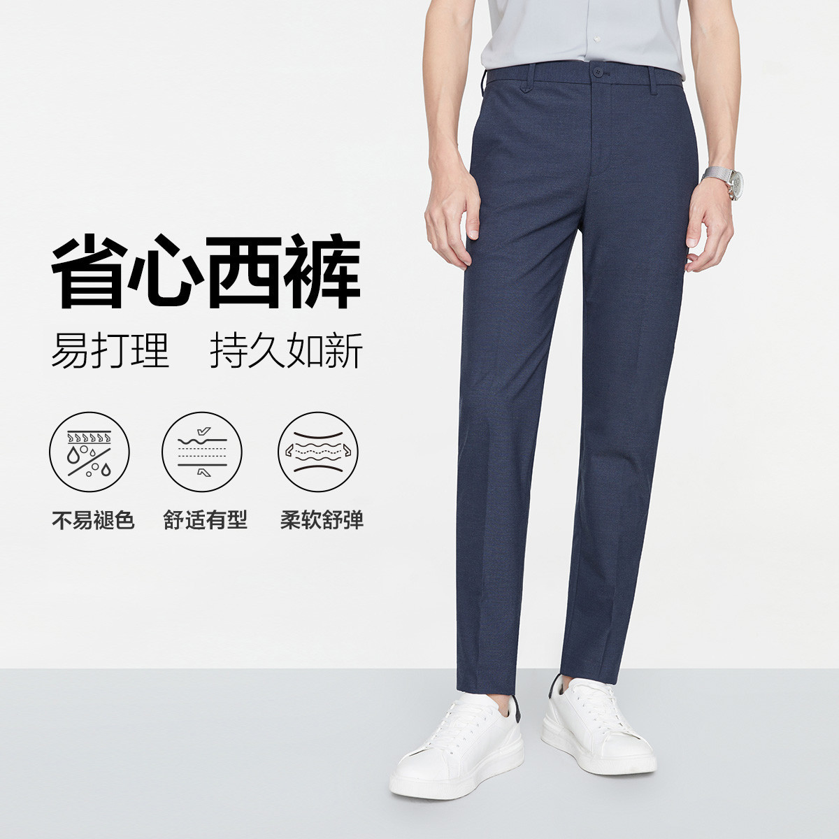 13188919.九牧王男装【持久如新】【抗皱易打理】时尚休闲商务弹力仿毛西裤长裤