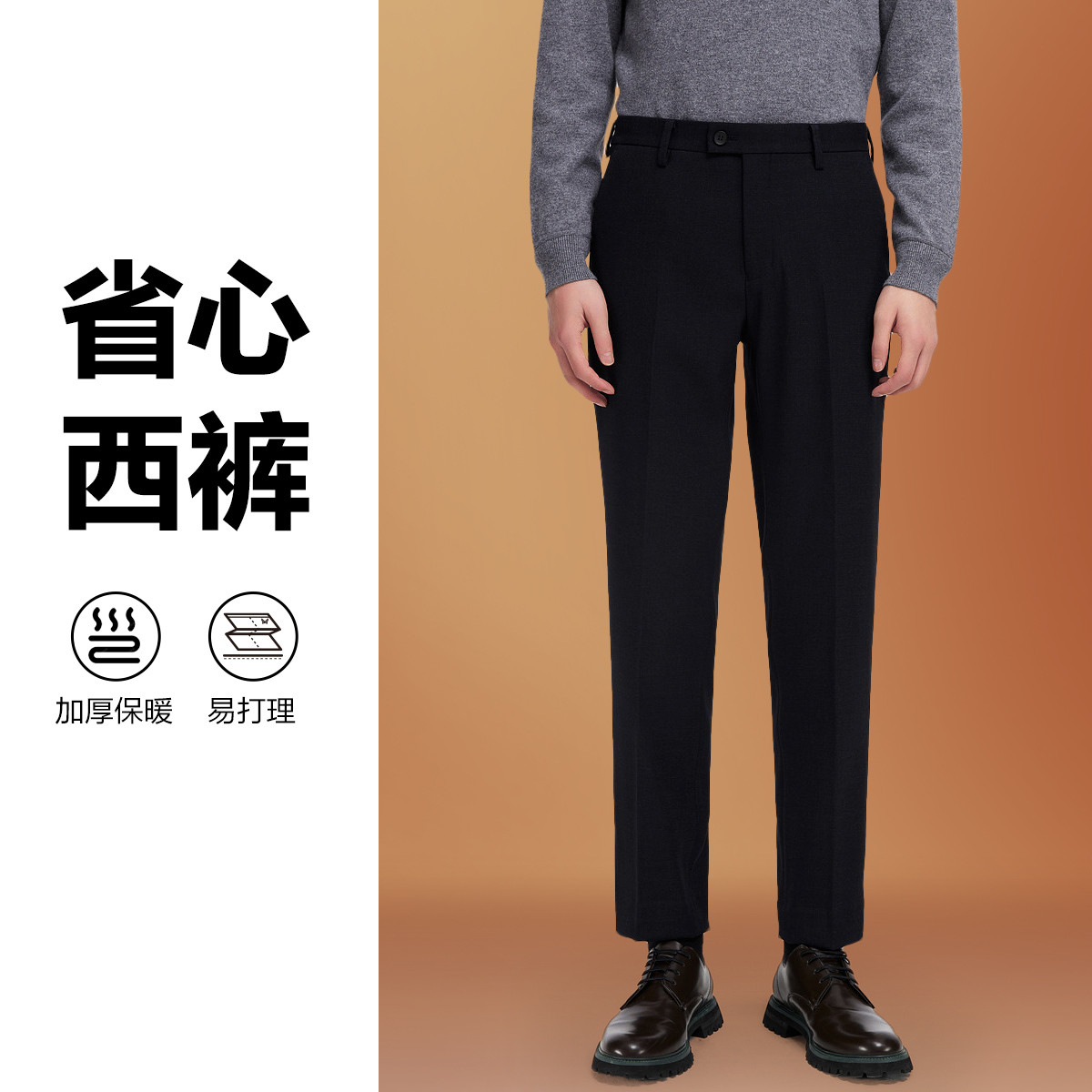 13189173.九牧王男裤【省心西裤】经典商务正装西裤休闲舒适百搭长裤
