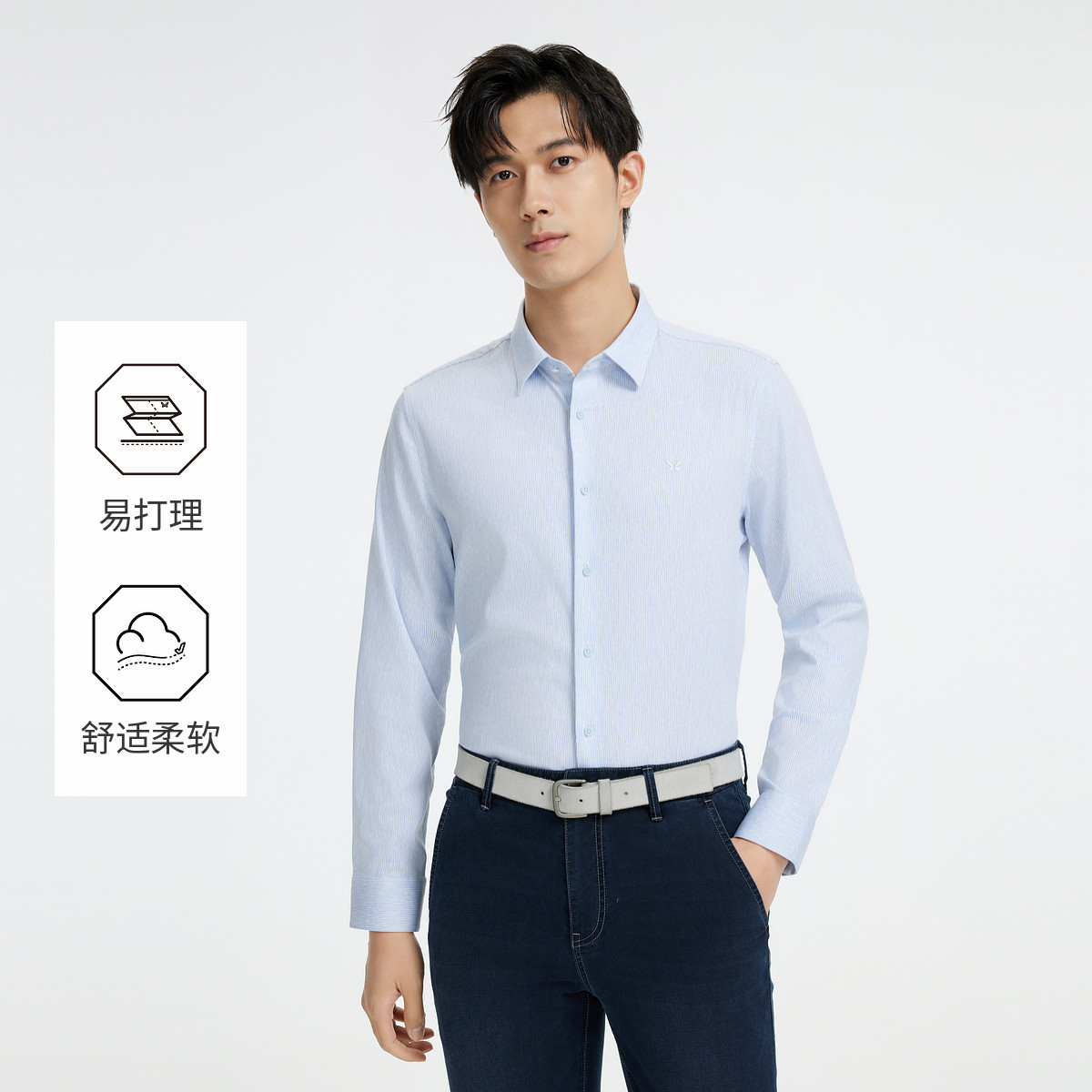 13189100.九牧王男装【耐磨抗皱】休闲长袖衬衫时尚简约日常商务休闲上衣