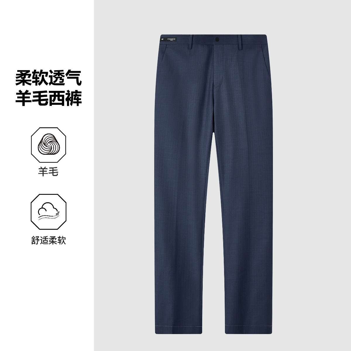 13189101.九牧王男裤含羊毛西裤日常百搭商务长裤时尚简约舒适休闲裤子