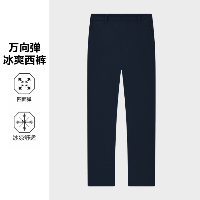 13189144.九牧王男裤【轻薄凉爽】时尚简约凉感休闲裤舒适日常百搭长裤子