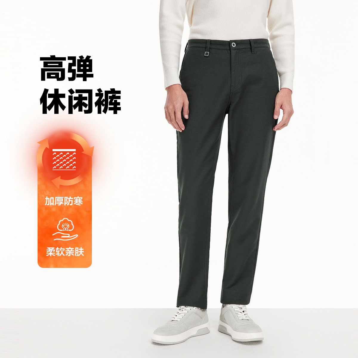 13202637.九牧王男裤【高弹】时尚简约加厚休闲裤长裤舒适日常百搭裤子