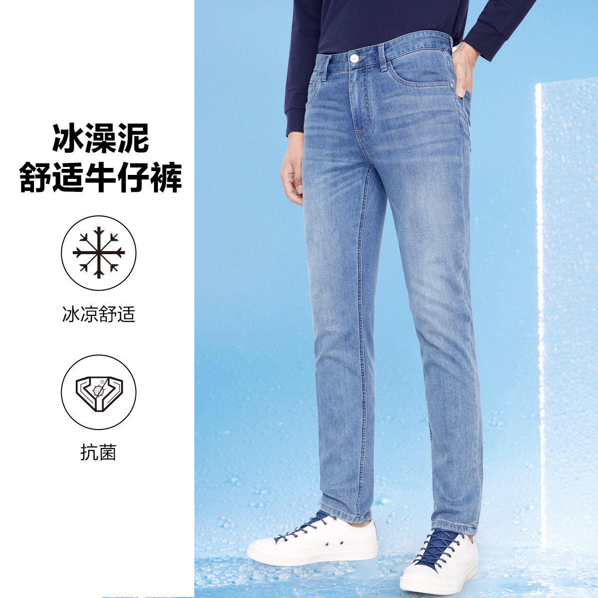 13202654.九牧王男装【冰藻泥】牛仔裤时尚简约百搭长裤舒适休闲男裤子