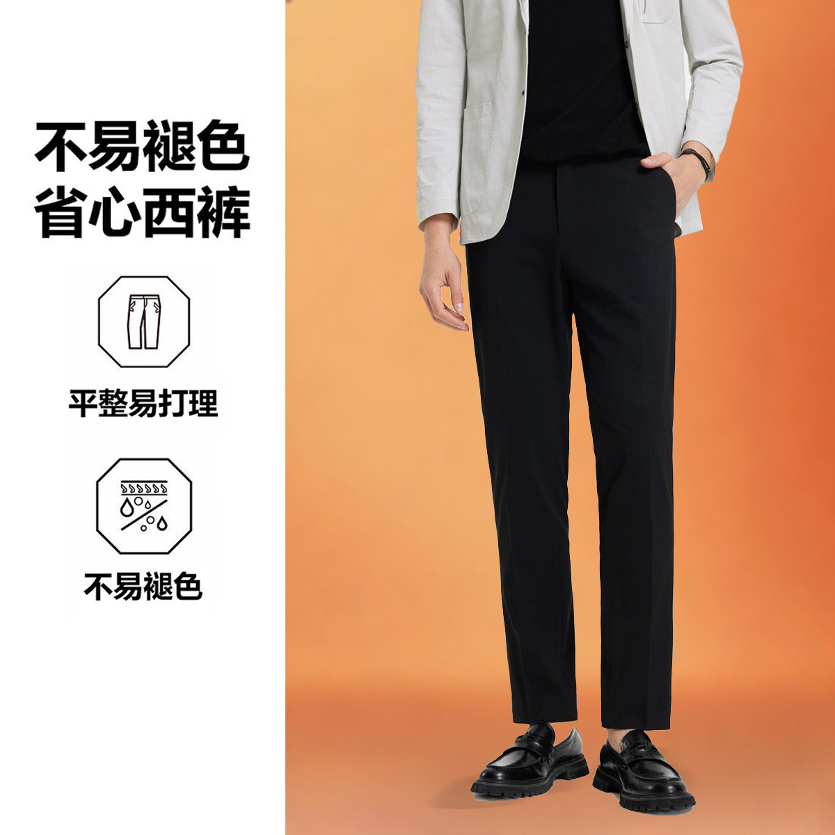 13202652.九牧王男裤【舒适随心款】仿毛西裤“零”染色防皱易打理商务休闲日常百搭长裤