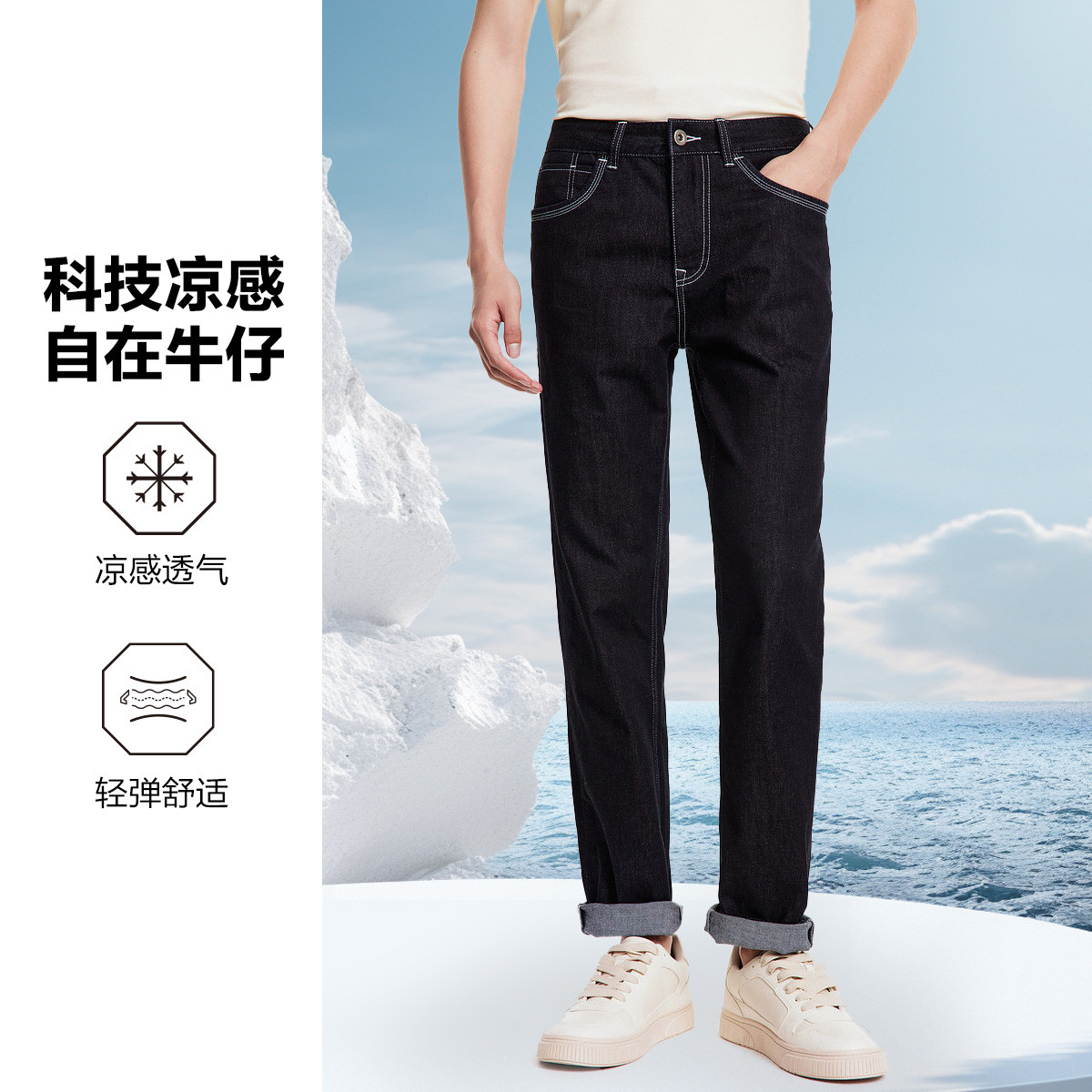 13202628.九牧王男裤【时尚丹宁】中青年时尚舒适科技凉感简约经典百搭潮酷牛仔裤