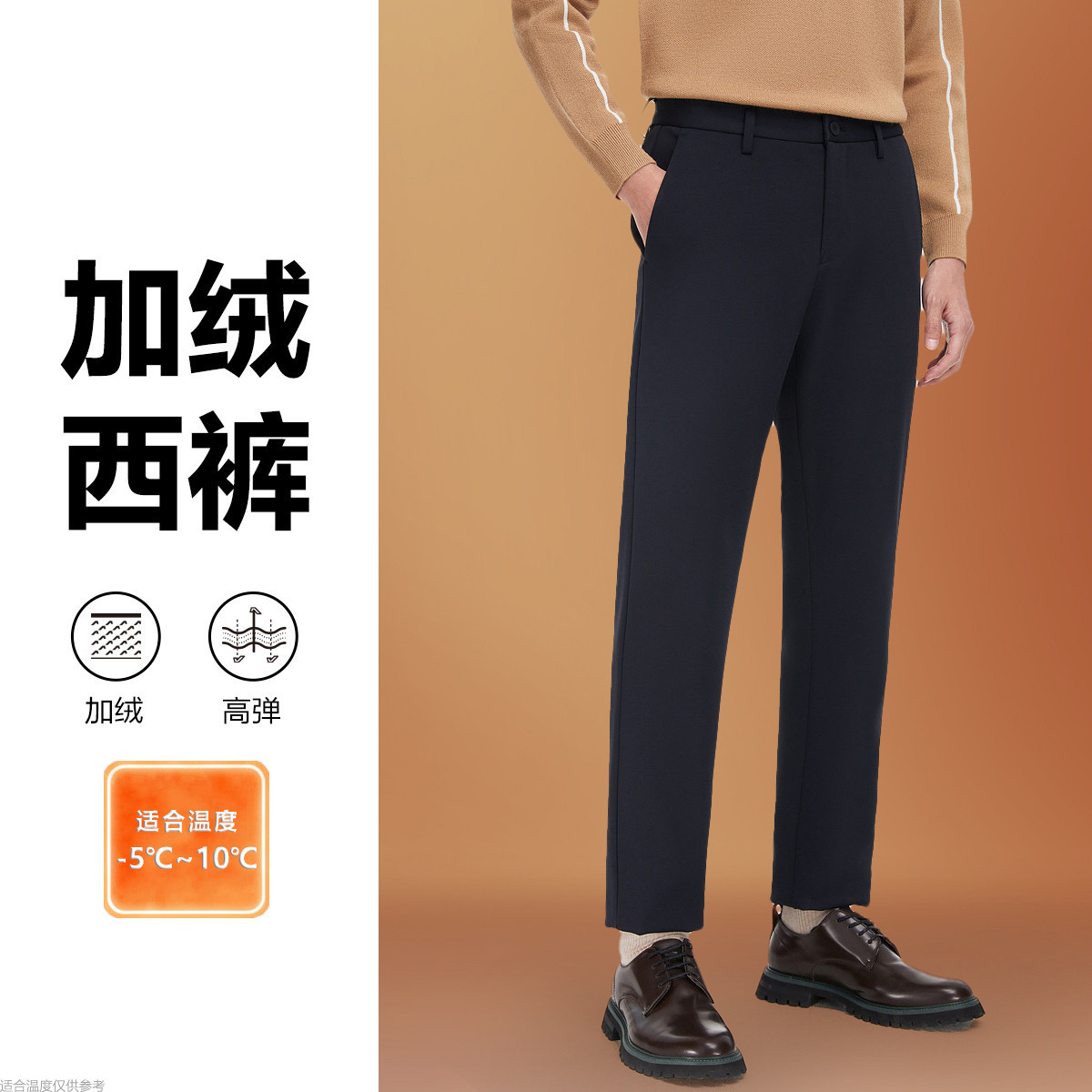 13203912.九牧王男裤加绒保暖西裤商务正装休闲百搭绒里长裤