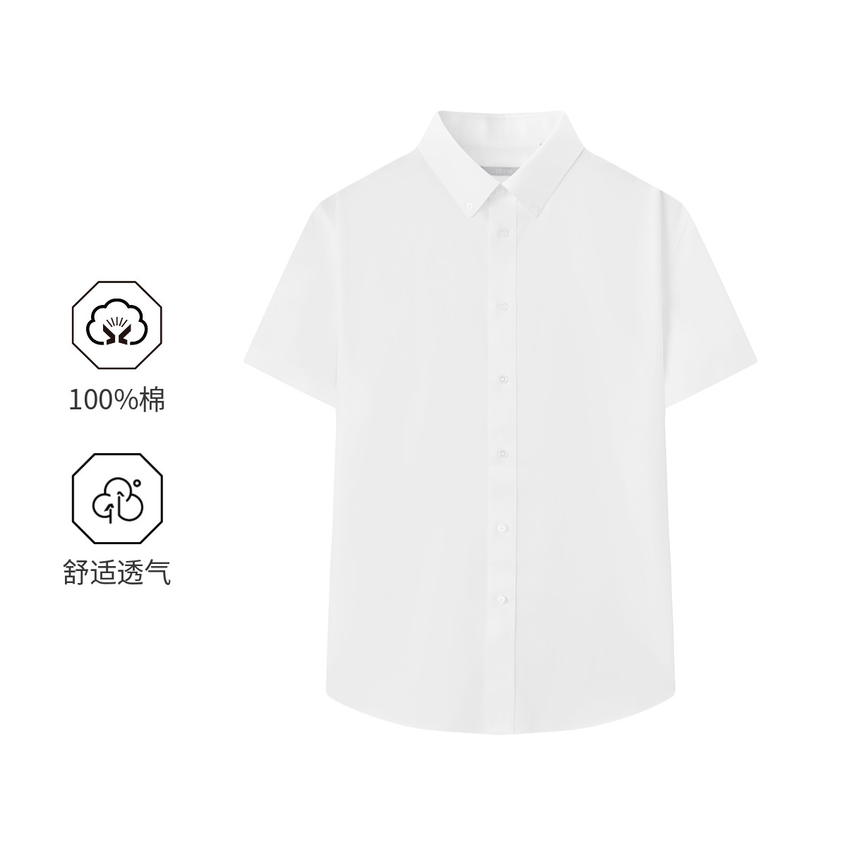 13216870.九牧王春夏男士短袖正装衬衫亲肤透气商务经典舒适衬衣