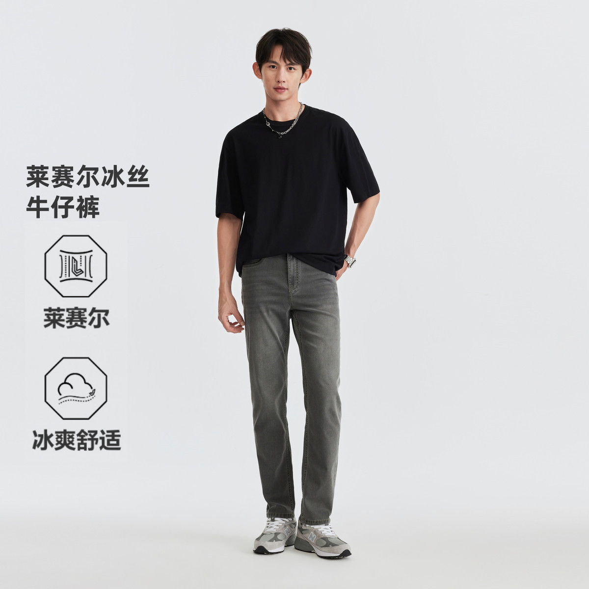 13654509.九牧王冰爽天丝牛仔裤男夏季薄款弹力舒适柔软亲肤直筒