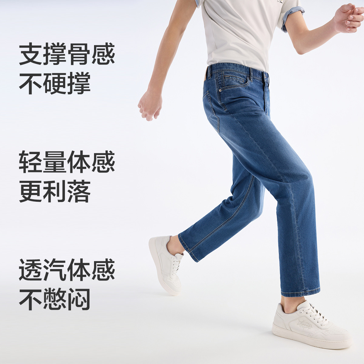 13654501.九牧王【空气牛仔PRO版】九牧王男裤春夏牛仔裤莱赛尔透气直筒牛仔裤