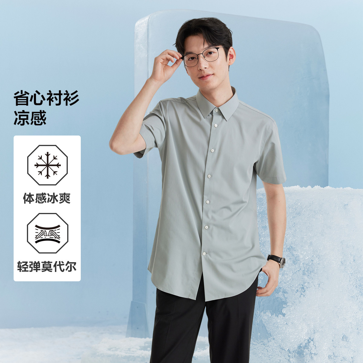 13654503.九牧王男装短袖正装衬衫夏季新清爽凉感易打理衬衣男