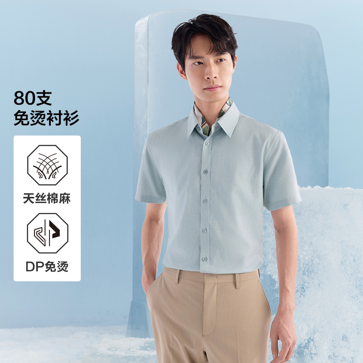 13654494.【免烫】九牧王男装易打理天丝衬衣夏季新品棉麻亲肤透气短袖衬衫