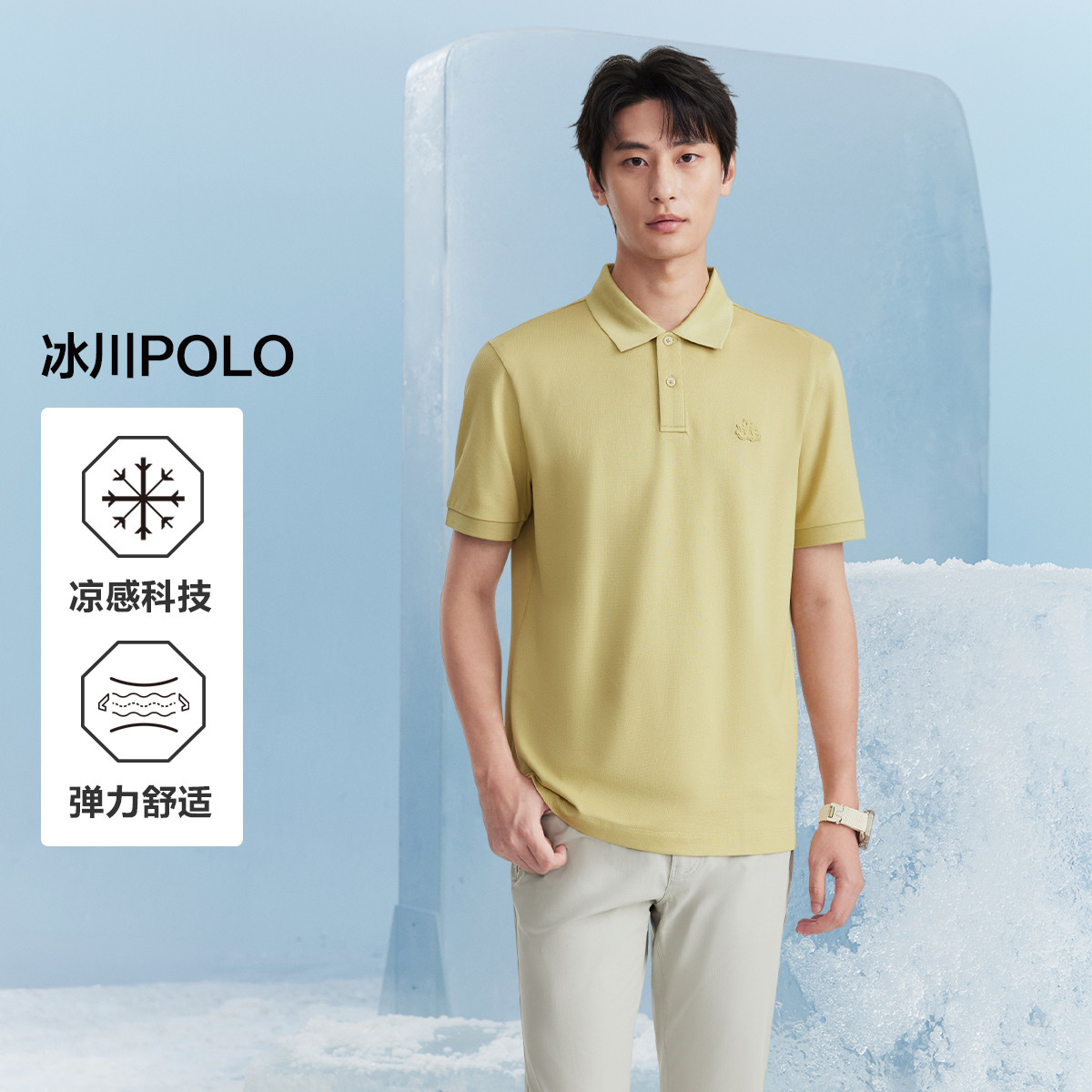 13654495.九牧王男装春夏新款亲肤休闲凉感翻领男短袖POLO衫
