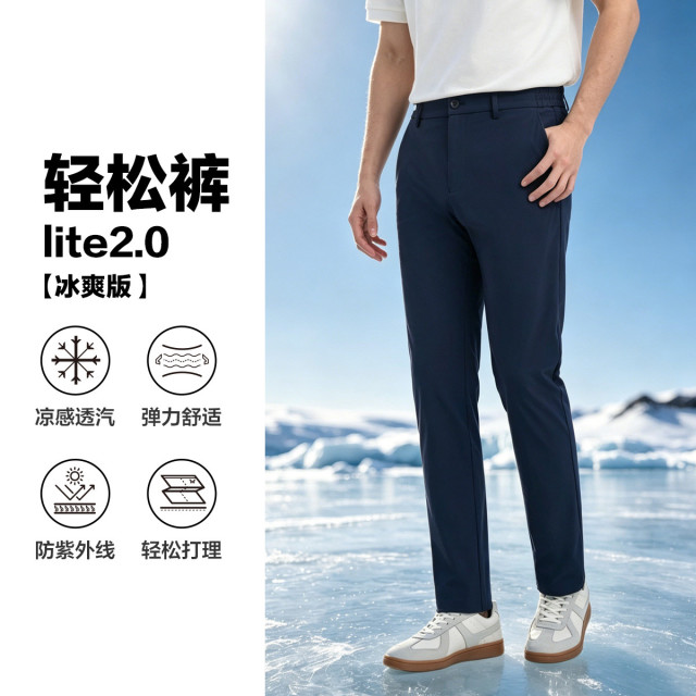13654502.【冰爽速干】九牧王高弹轻盈休闲裤男夏季新品防晒凉感百搭直筒裤