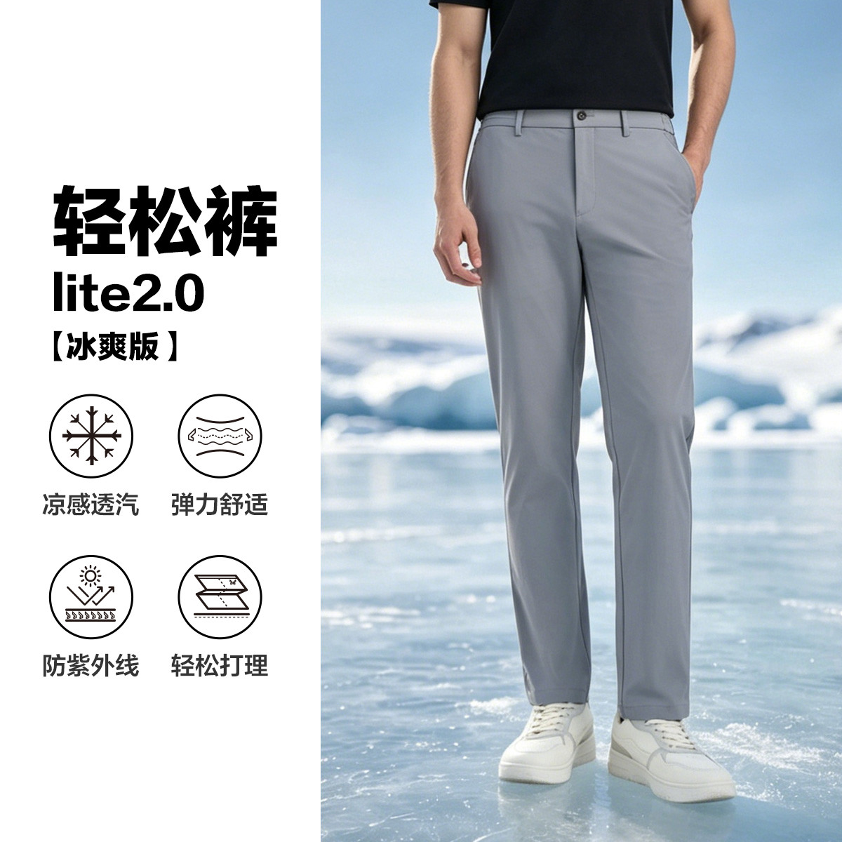 13654502.【冰爽速干】九牧王高弹轻盈休闲裤男夏季新品防晒凉感百搭直筒裤