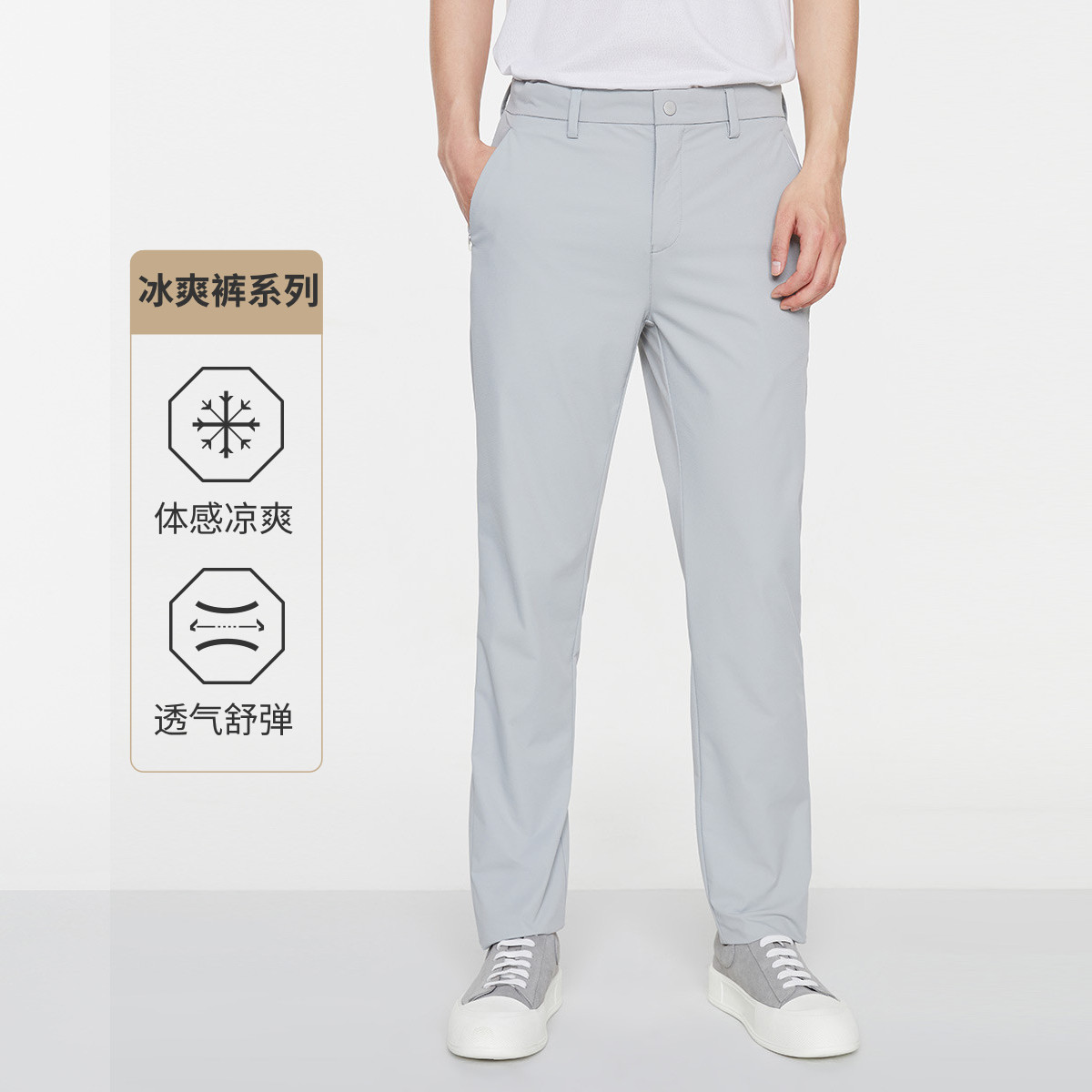 13654504.九牧王男装薄款弹力休闲裤免烫垂顺日常通勤男裤子