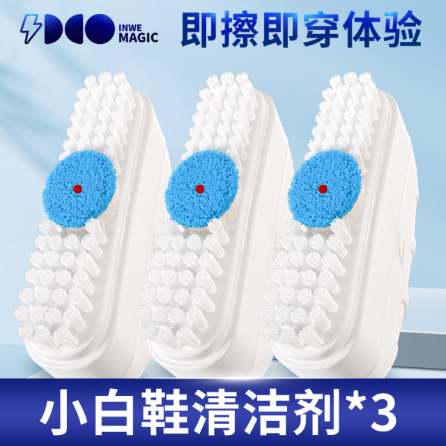 13230252.懒人洗鞋神器!【白倍极小白鞋清洁剂】免浸泡,一刷一擦,两步轻松刷鞋