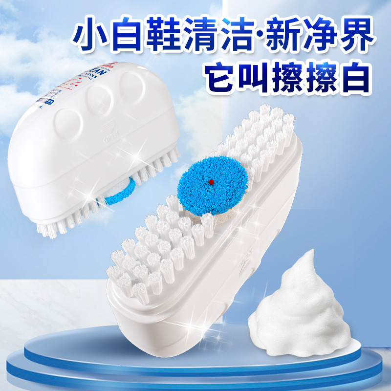 13230252.懒人洗鞋神器！【白倍极小白鞋清洁剂】免浸泡，一刷一擦，两步轻松刷鞋
