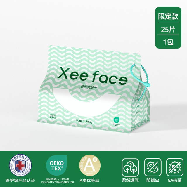 13443748.洁面巾3.0时代【喜颜医护级美肤巾】柔软抗菌,三天舍不得丢的洗脸巾(20*20cm/片)