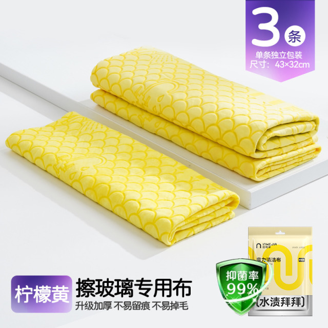 13533867.家务减半的秘密武器【inwejia鱼鳞魔力吸水抹布】快速吸水,双面双效,手拧即干,全家洁净隐形守护者