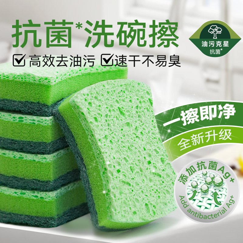 13534221.【inwejia抗菌洗碗擦】告别油腻、异味、细菌！一片顶N片，清洁安心又省钱
