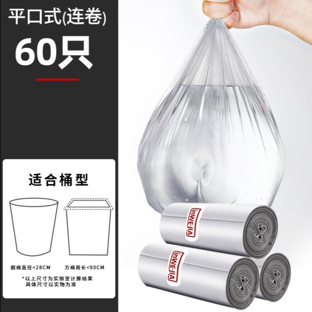 13534223.【inwejia平口手提垃圾袋】抗拉扯不易破韧性十足!屯再多都不嫌多!