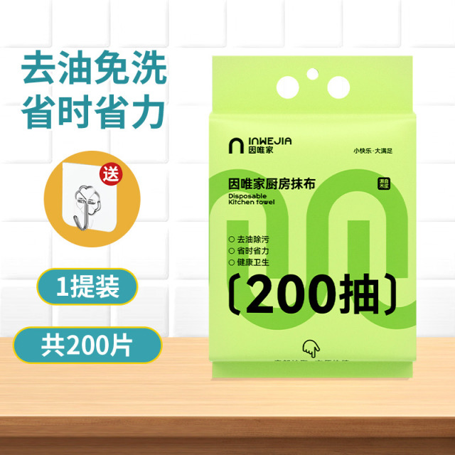 13534219.加送无痕挂钩!【inwejia悬挂式厨房懒人抹布】干湿两用,吸水吸油,比抹布省事干净方便