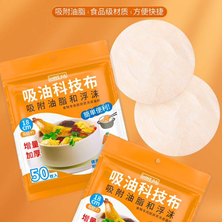 13674883.【inwejia食品级吸油纸】告别油腻  煲汤专用  吸油去沫