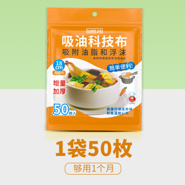 13674883.【inwejia食品级吸油纸】告别油腻 煲汤专用 吸油去沫