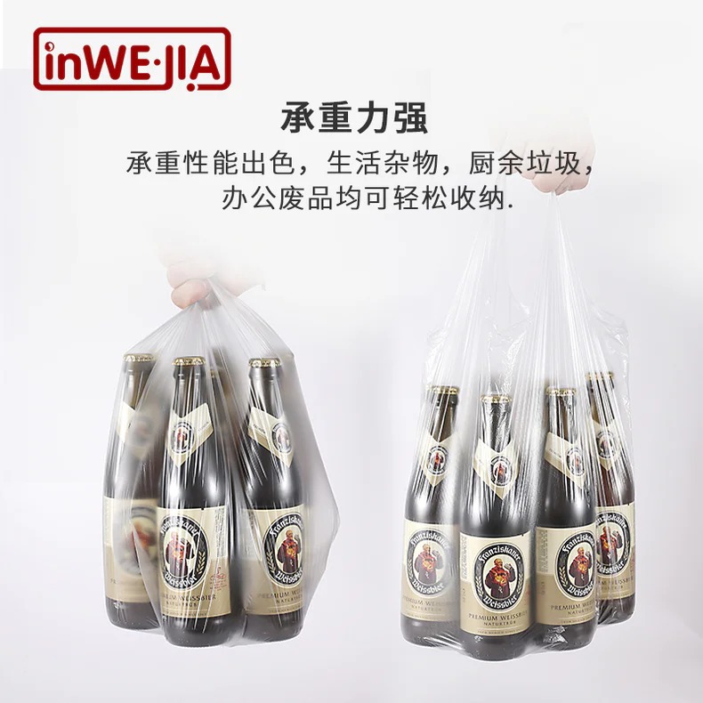 13534223.【inwejia平口手提垃圾袋】抗拉扯不易破韧性十足！屯再多都不嫌多！