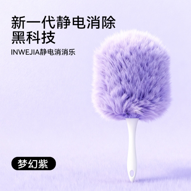 13797628.【inwejia静电消消乐】除尘掸！静电消除，才是真除尘！