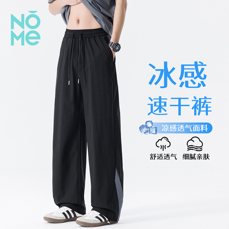 13334666.NOME爆款男女同款速干休闲裤百搭宽松垂感阔腿裤凉感透气运动直筒长裤