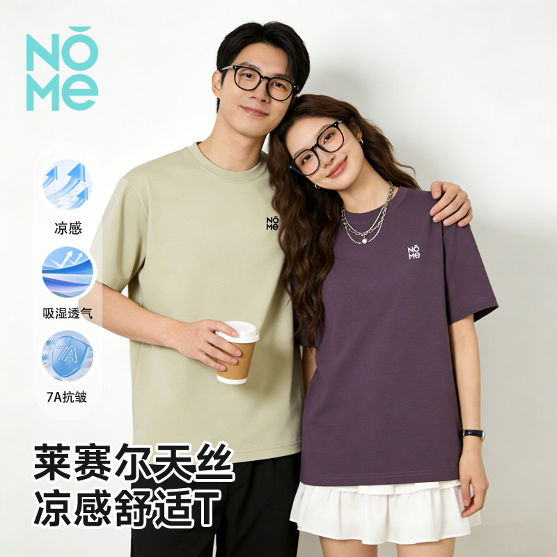 13266441.NOME爆款新品莱赛尔天丝凉感T恤7A抗皱吸湿透气男女同款情侣短袖上衣