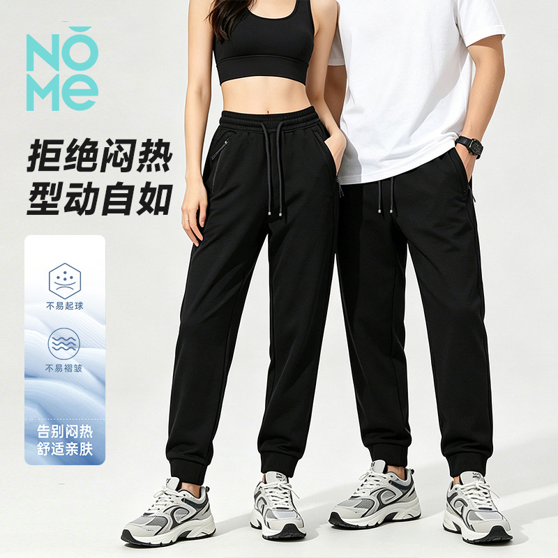 13585234.NOME爆款透气束脚运动裤男女同款夏季薄款松紧腰不易起皱休闲长裤