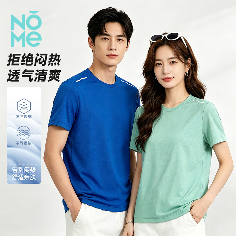 13584663.NOME新款凉感短袖T恤男女情侣款夏季圆领透气速干宽松百搭不易起皱上衣