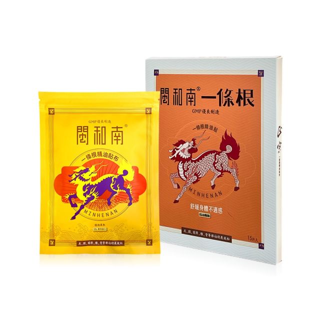 13165634.【台湾酸痛大师】闽和南一条根精油贴 肩颈 关节 腰腿背 舒展放松