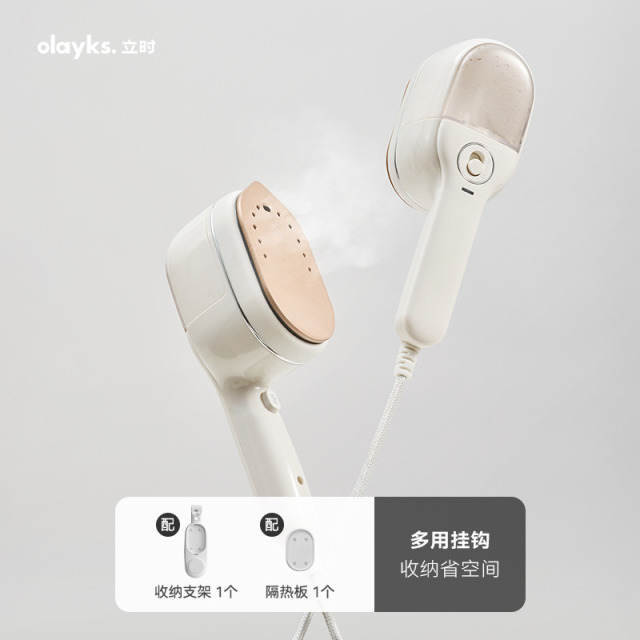 13286368.olayks立时手持挂烫机增压蒸汽电熨斗家用熨烫机烫斗挂烫机
