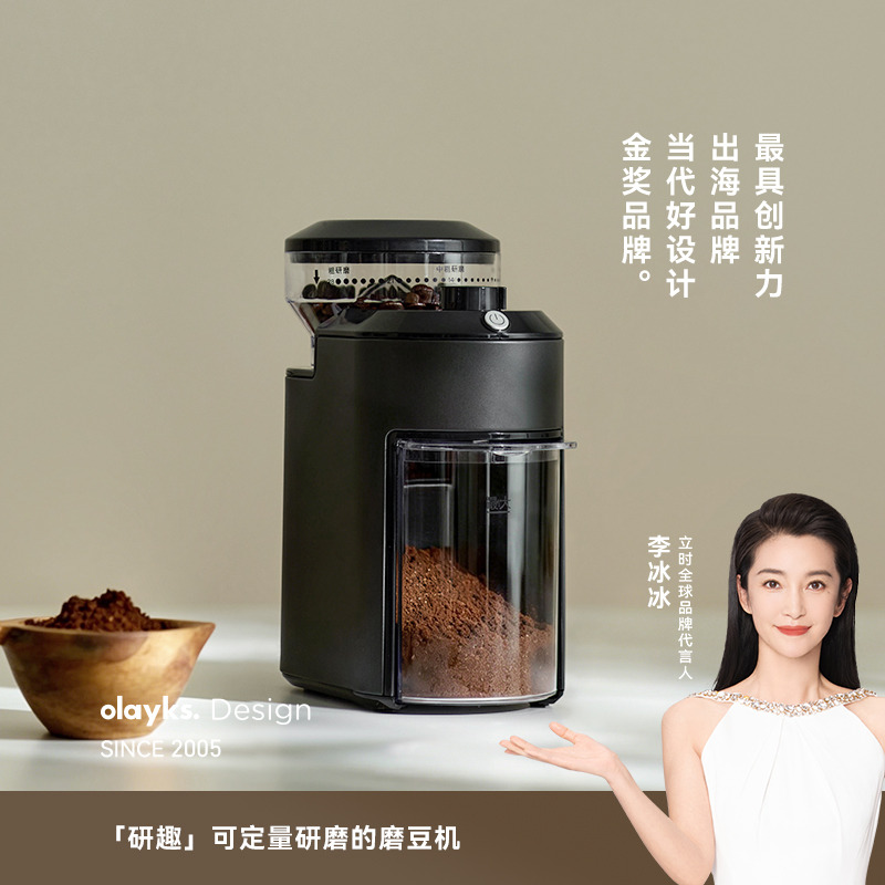 13775348.【秋季上新】olayks立时研趣电动磨豆机家用咖啡豆研磨机手冲意式小型磨粉机防飞粉