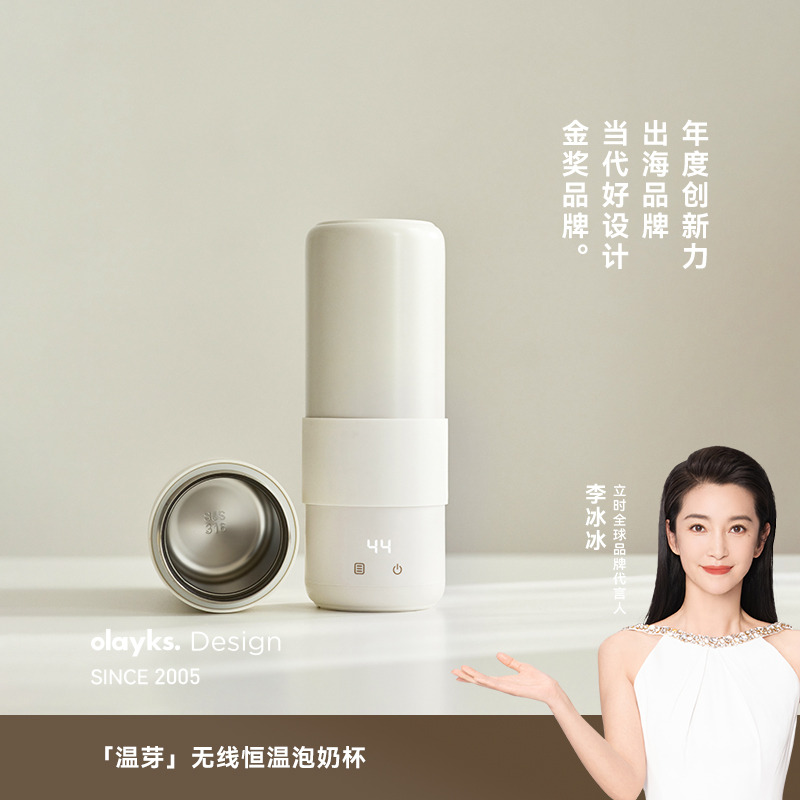 13775350.【秋季上新】olayks立时温芽恒温水壶调奶器婴儿外出无线充电便携恒温杯冲奶保温壶