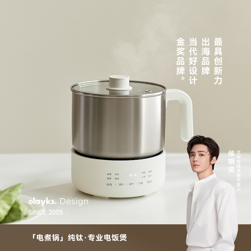 13775342.【秋季上新】olayks立时电煮锅小型锅宿舍用分体式蒸煮炖多功能锅电火锅