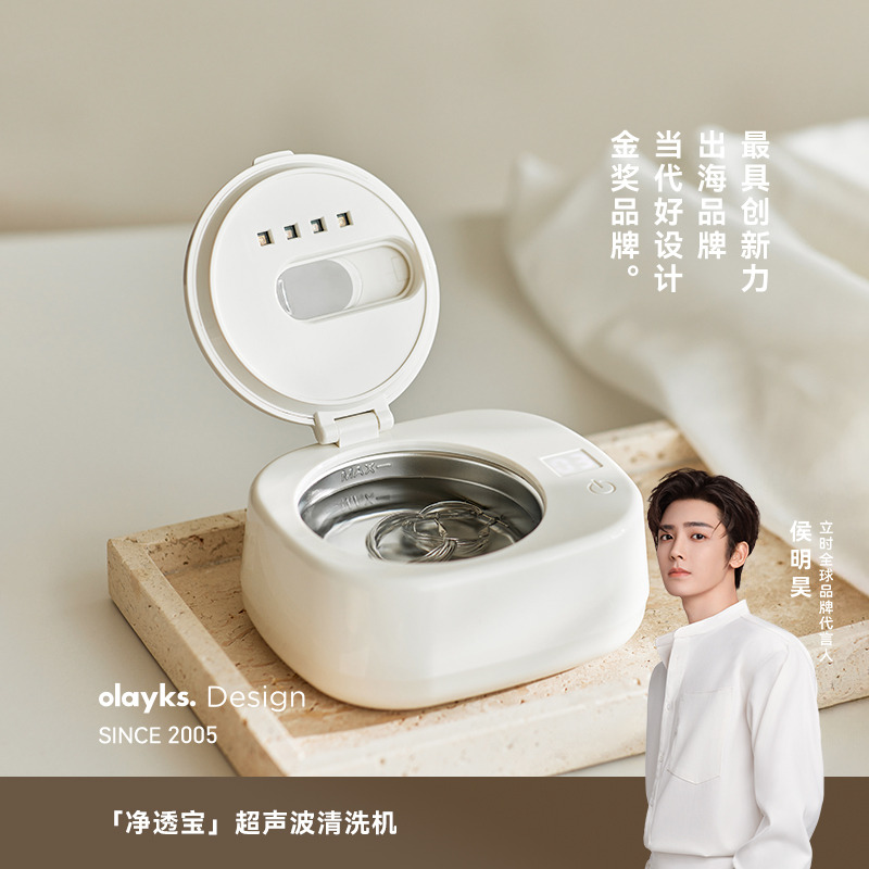 13802421.olayks立时超声波清洗机洗眼镜机家用首饰牙套隐形眼镜自动清洁神器
