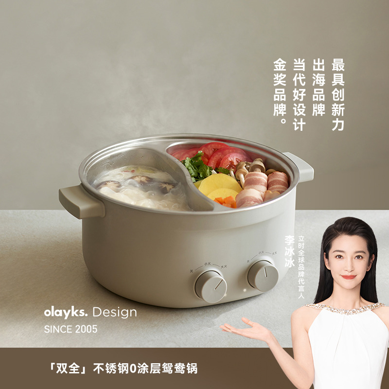 13472011.olayks立时双全6升大容量电火锅家用鸳鸯双控一体无焊接内胆双区双控温烹饪锅具火锅