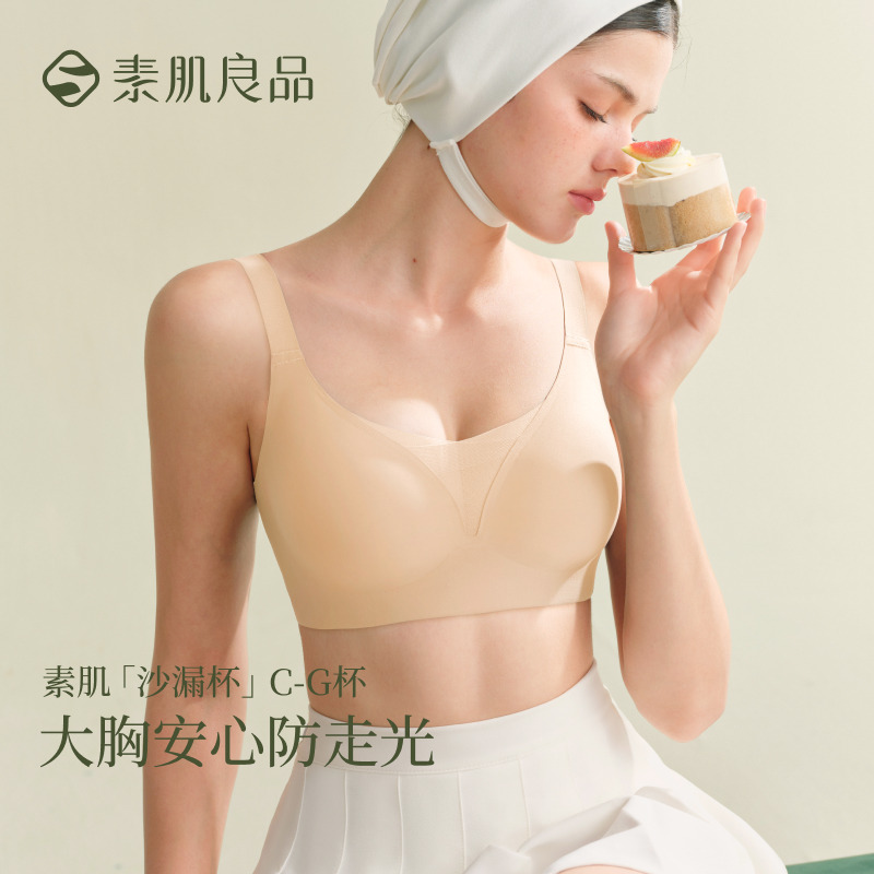 7478620.【大胸专属适合C-F杯】W软支撑无痕无钢圈文胸鸡心纱大胸显小防下垂内衣