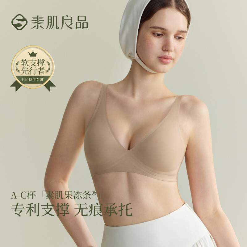 4060509.【外网销量100万+】经典果冻条文胸无痕内衣女无钢圈小胸聚拢调整型收副乳胸罩文胸