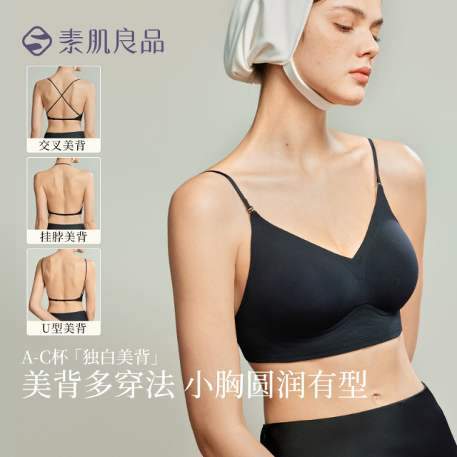 13632800.【独白美背】一件多穿无痕内衣小胸聚拢侧收副乳内衣轻薄透气文胸