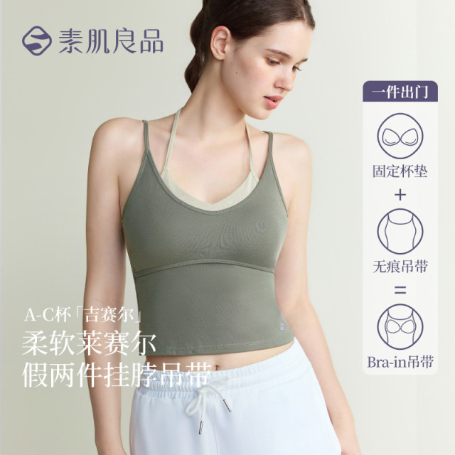 13632747.【吉赛尔】假两件带胸垫背心莱赛尔舒适轻薄透气女士背心V领打底